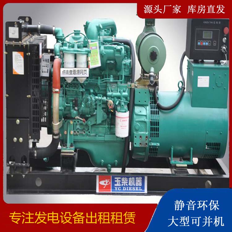 云霄出租发电机 柴油发电机组安全使用注意事项